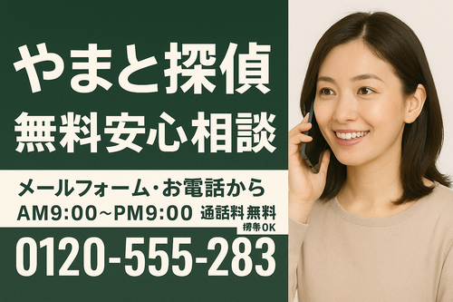 誰と会っているのか知りたい方へ