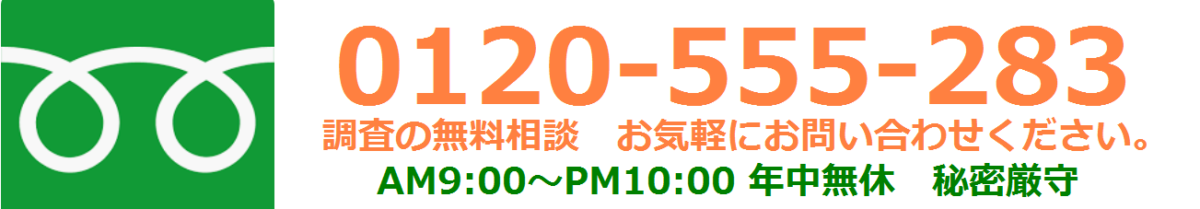 誰と会っているのか知りたい方へ