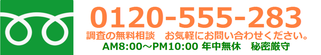 お急ぎの方はこちらにお電話ください