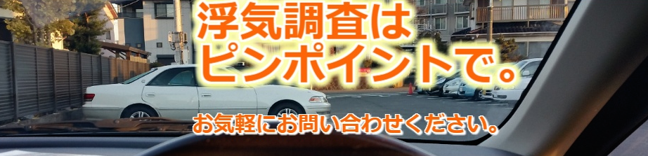 車の中から外を見ている
張り込みしているイメージ