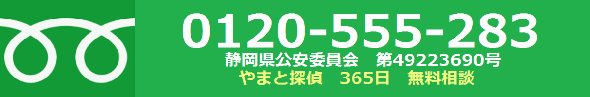浮気の真実を明らかにする調査