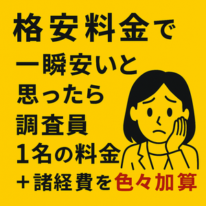 まぎらわしい広告に注意