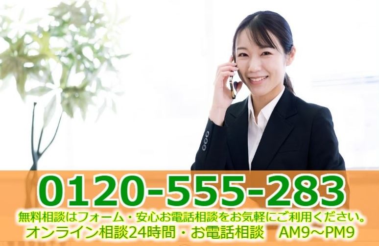 浮気かもしれない不安を確認　相談中